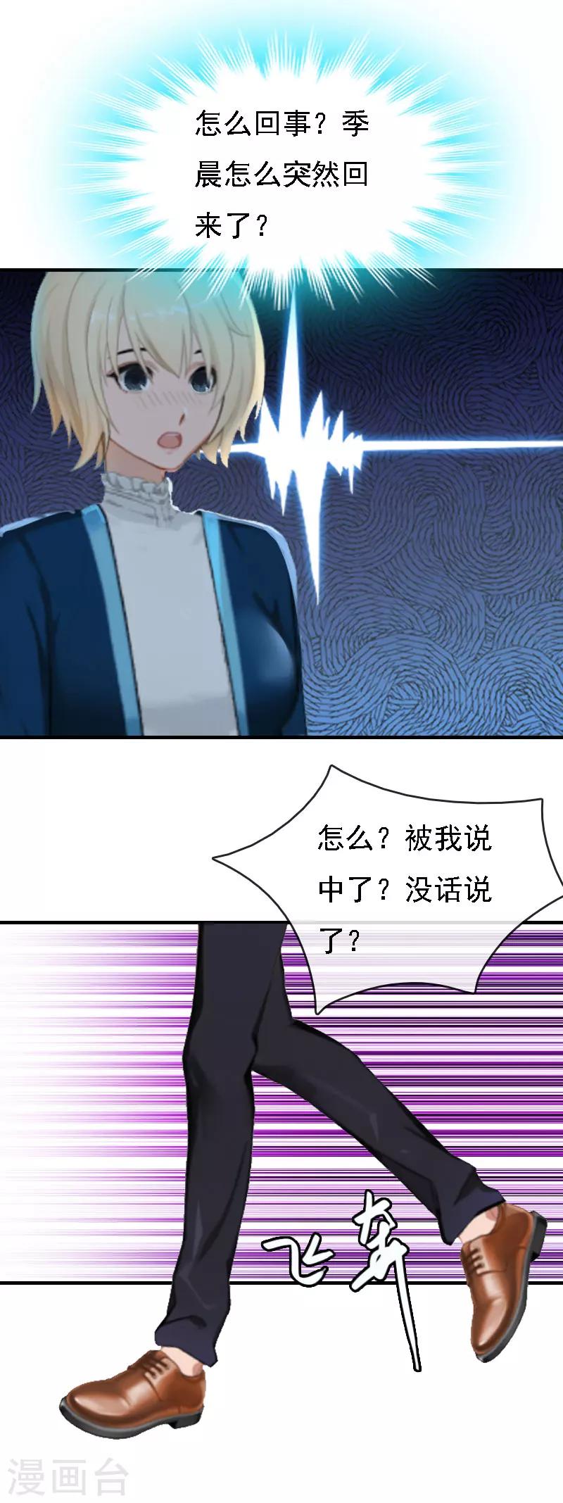 第12话 加深误会14