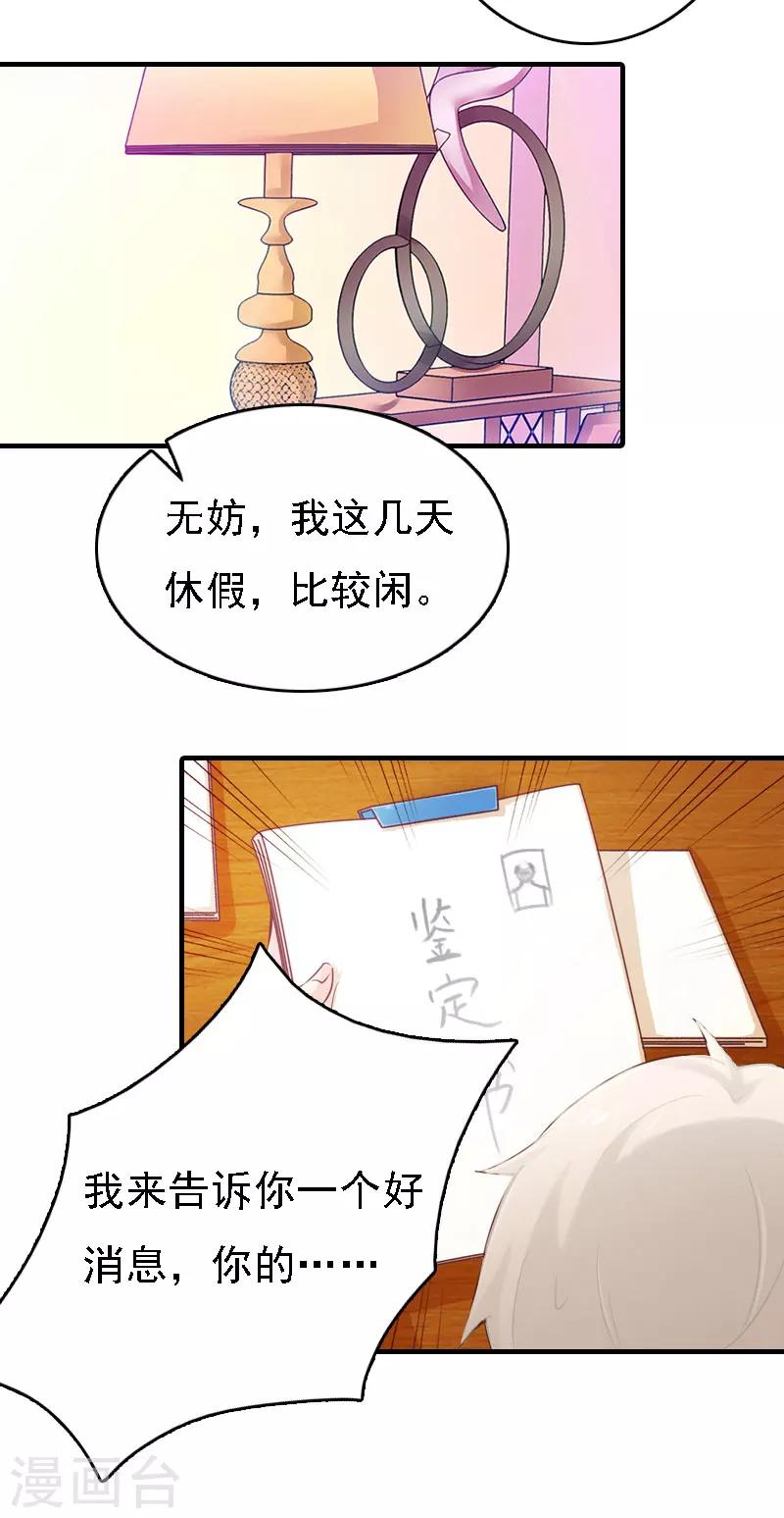 第11话 偷窥8