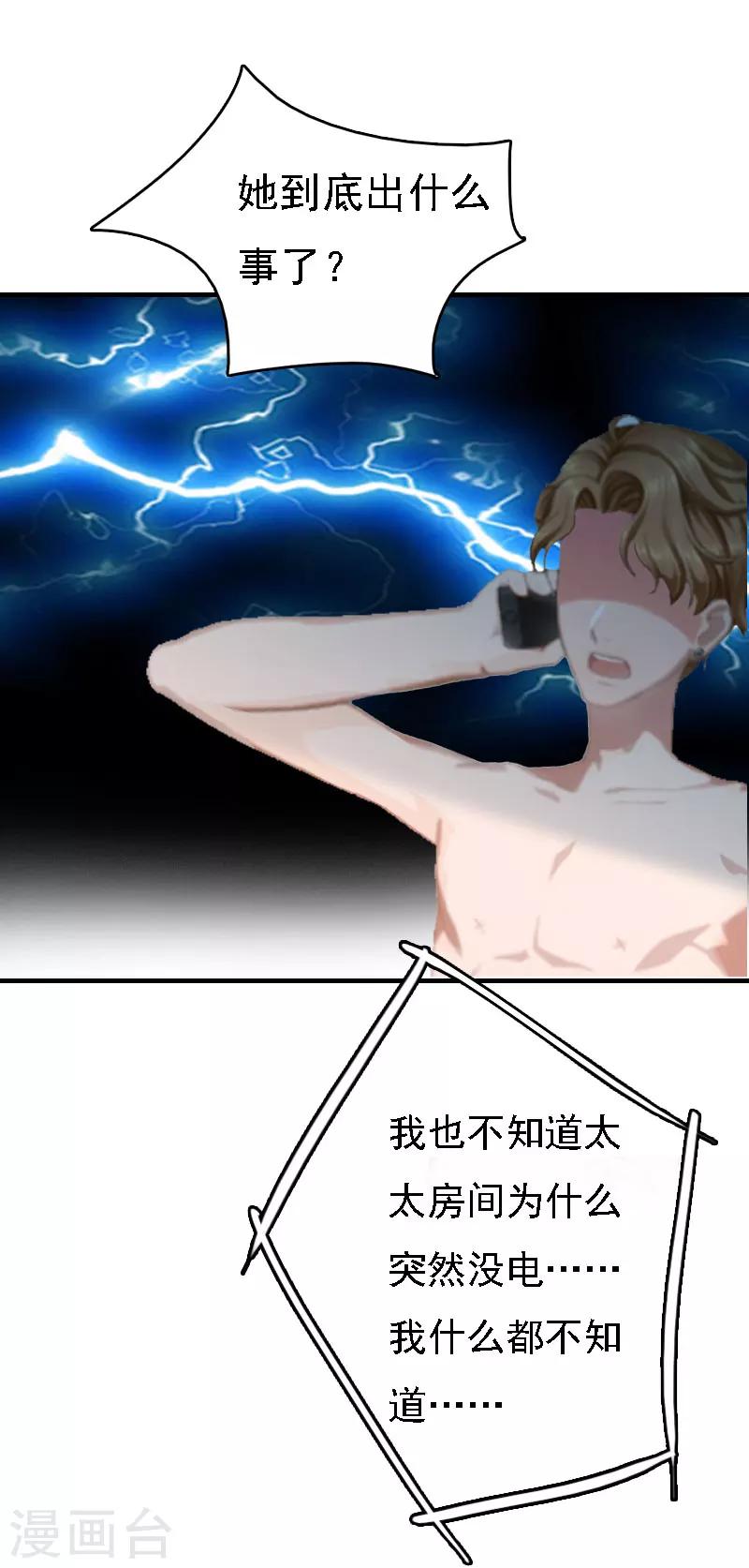 第13话 冰冻的心30