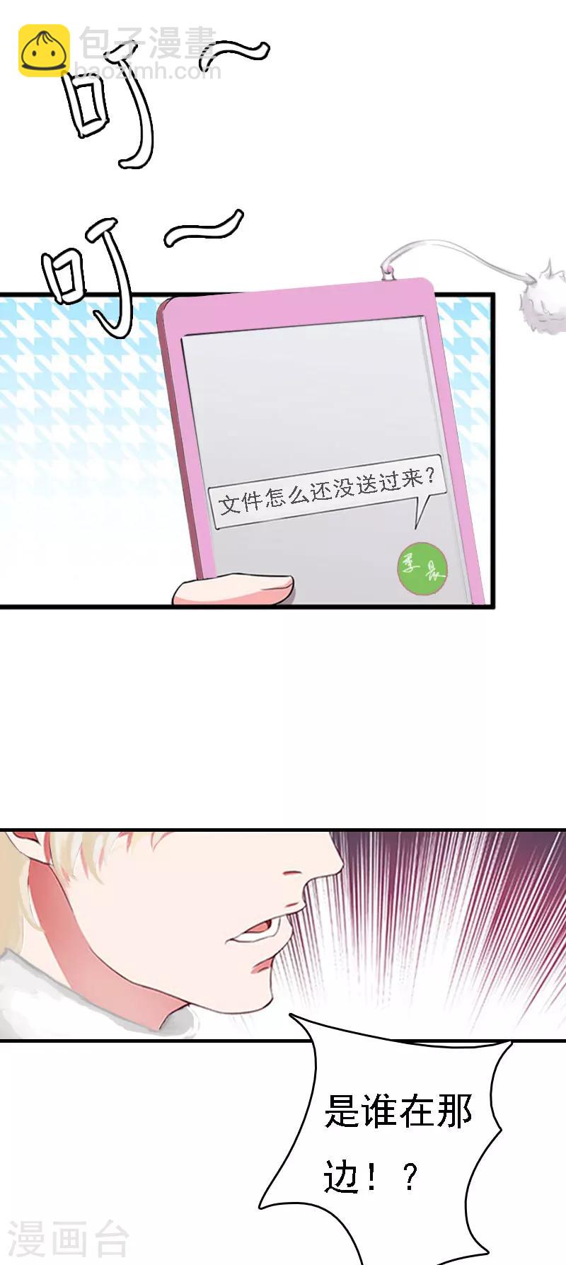 第11话 偷窥21
