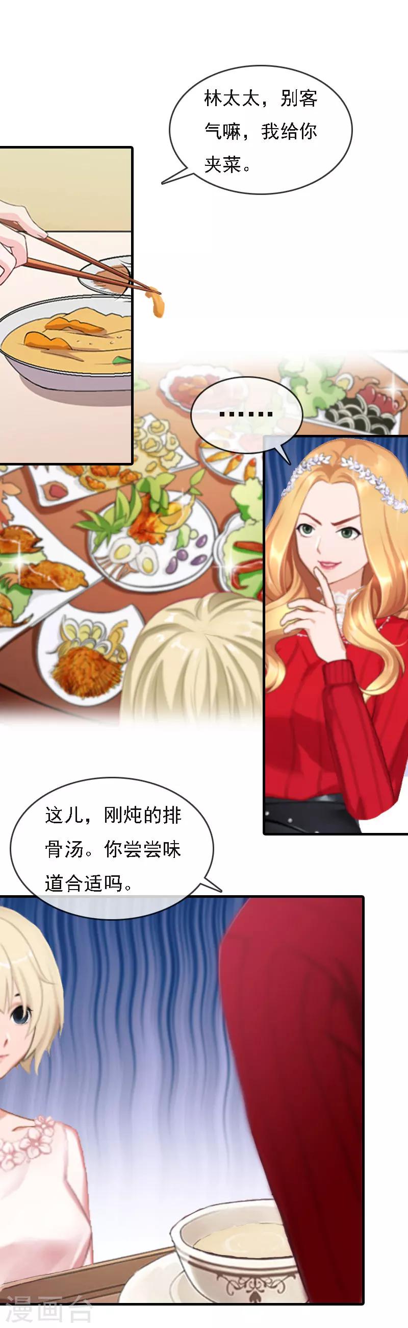 第8话 冲突9