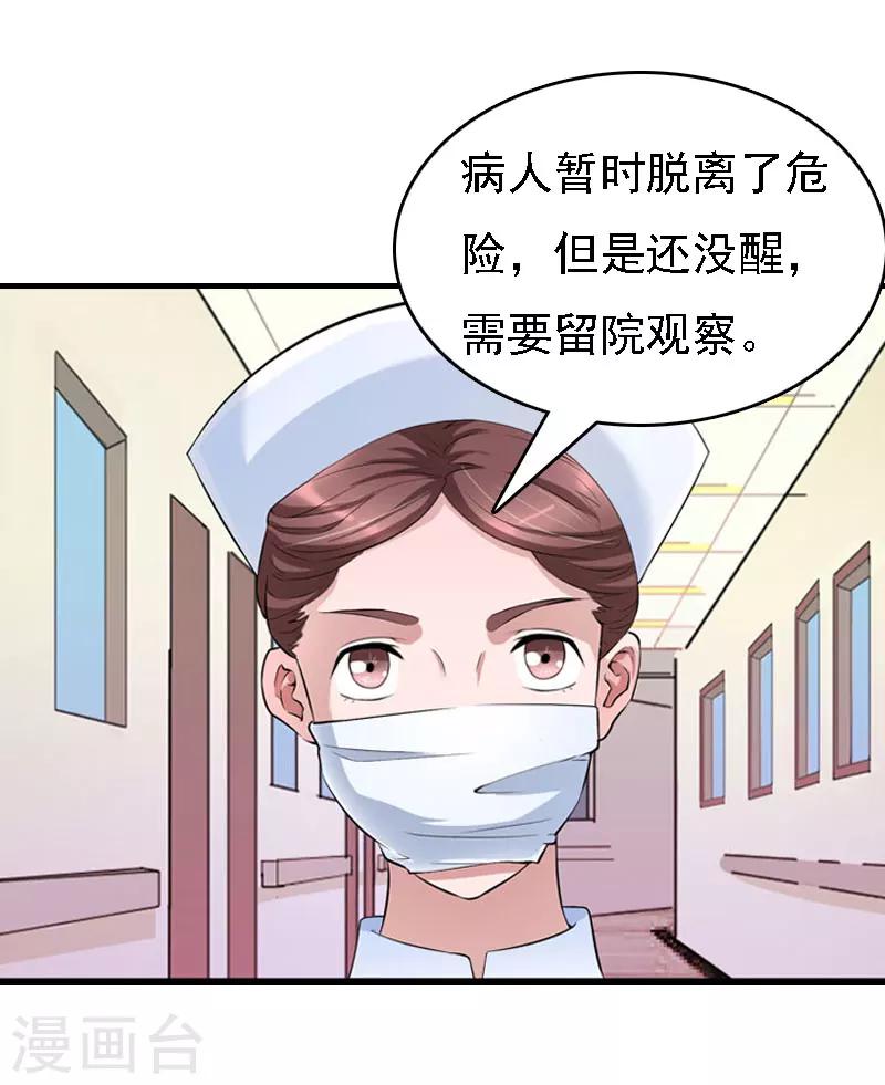 第13话 冰冻的心38