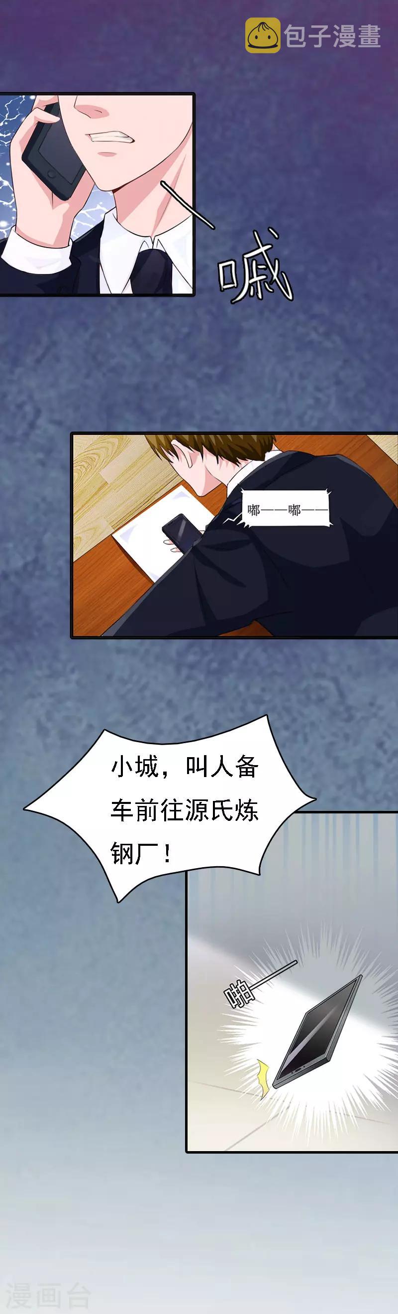 第9话 陌生的电话5