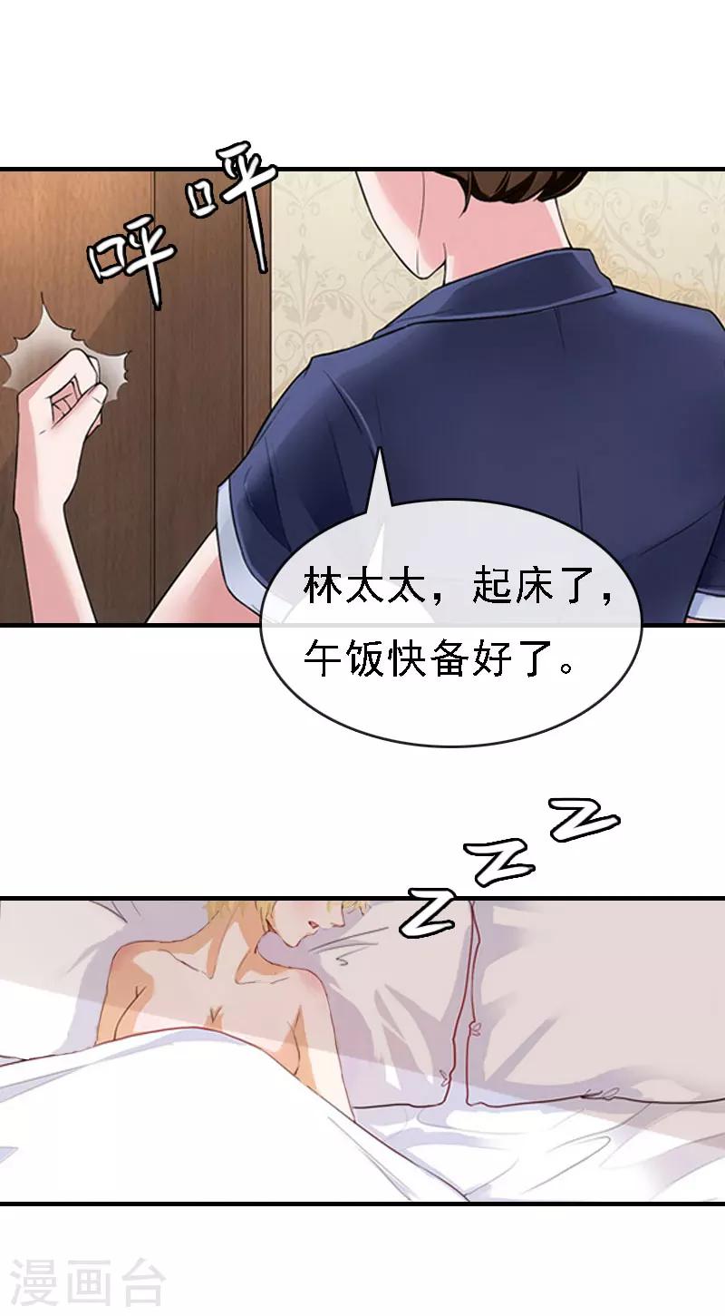 第8话 冲突3