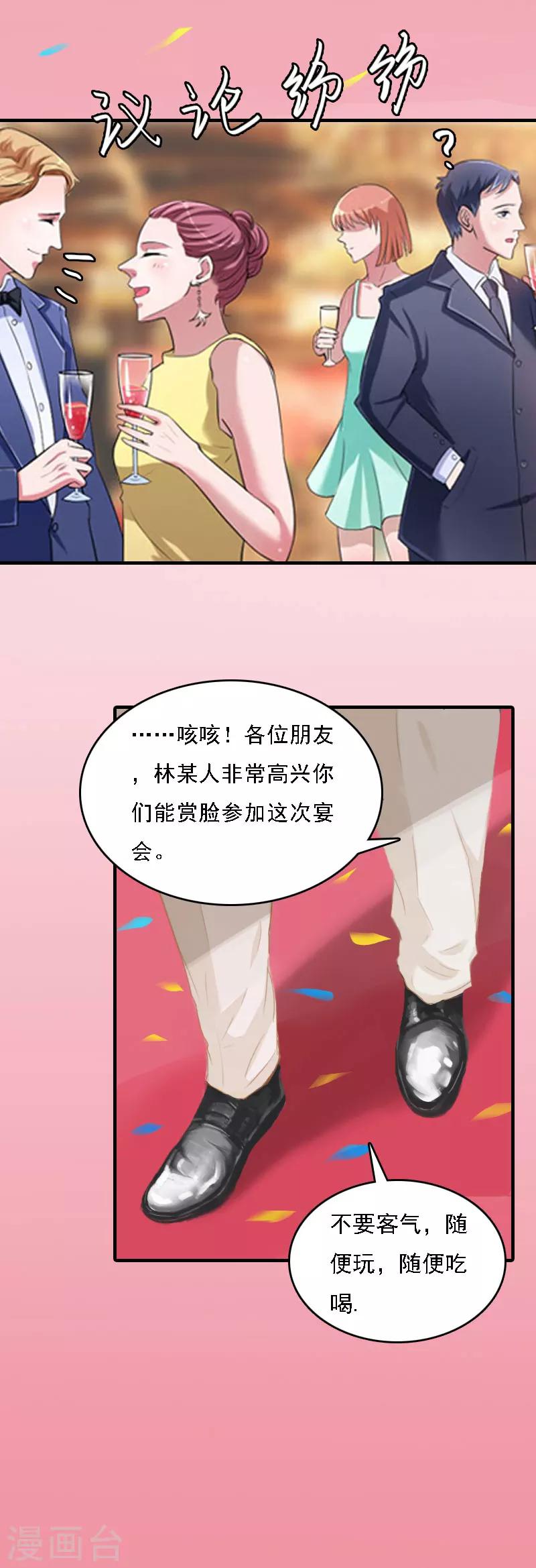 第5话 等待24