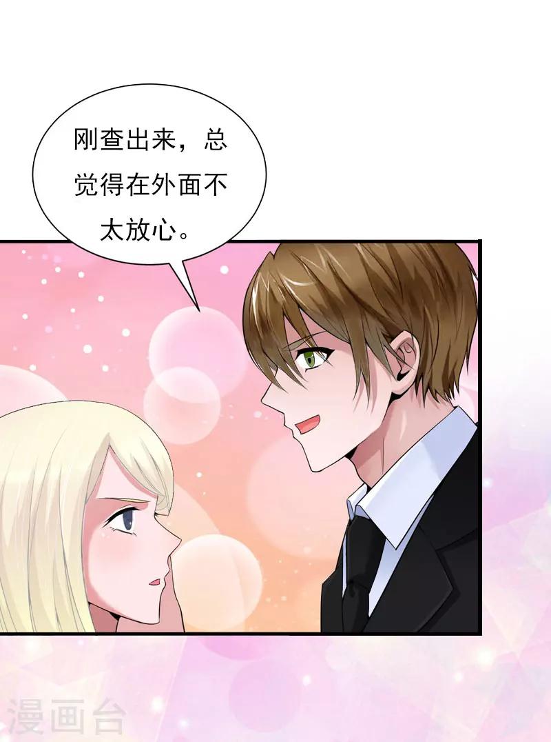 第28话 幸福结尾（完结）29