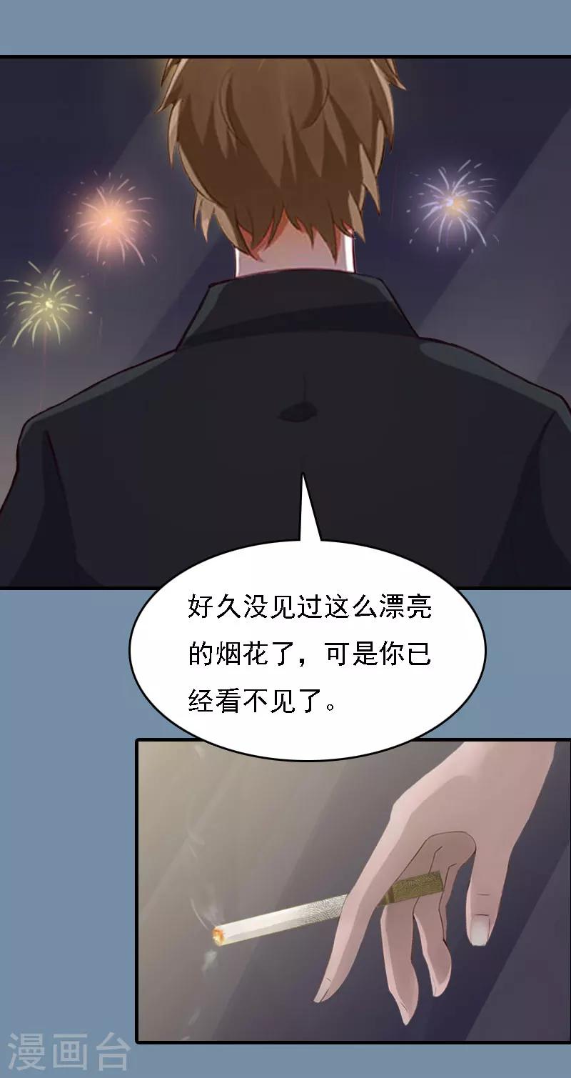 第18话 升空的烟火40