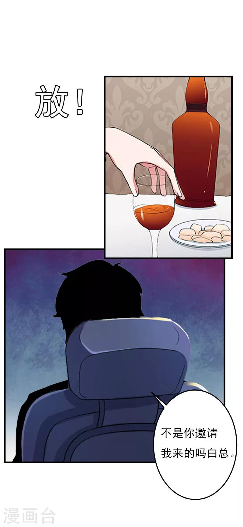 第25话 正面接触3