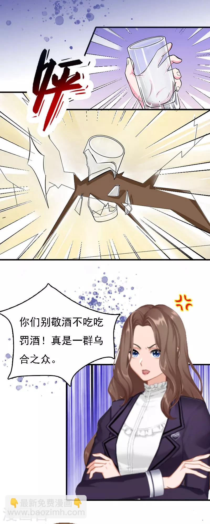 第6话 冷言冷语28