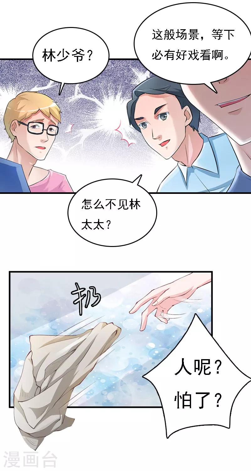 第6话 冷言冷语23