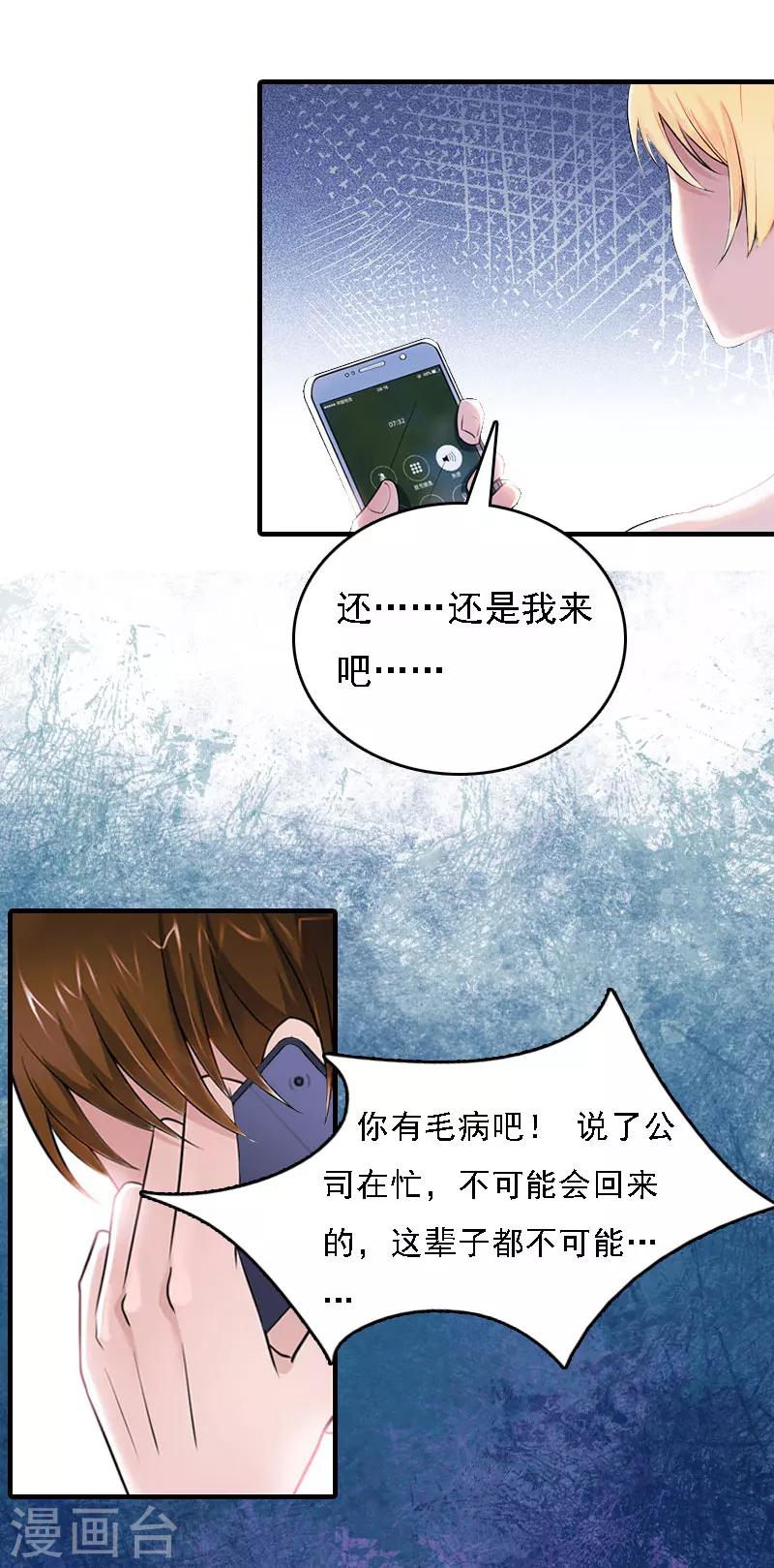 第5话 等待9