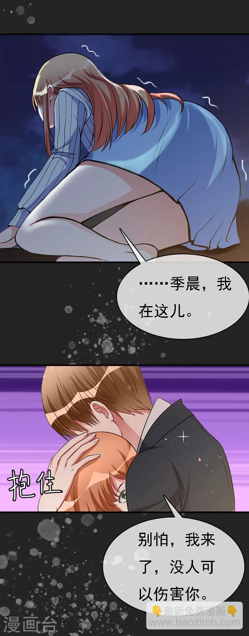 第9话 陌生的电话13
