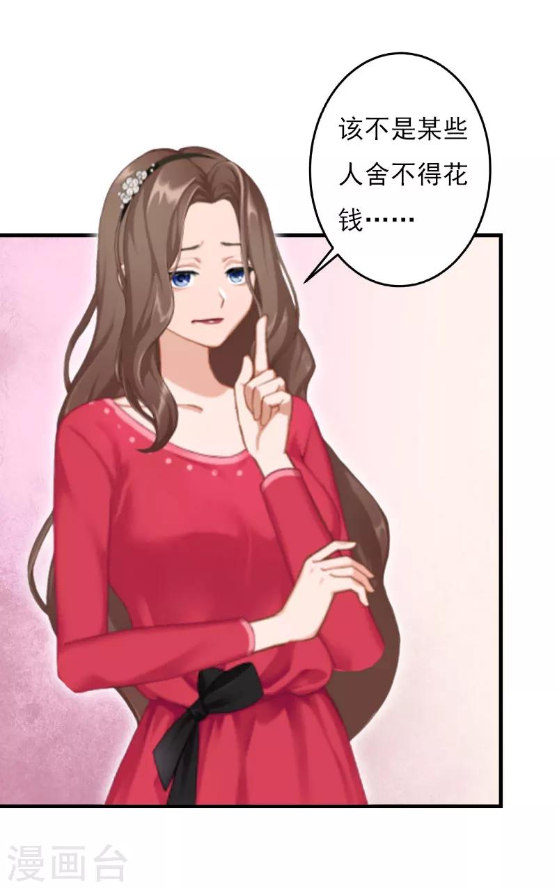 第28话 幸福结尾（完结）26