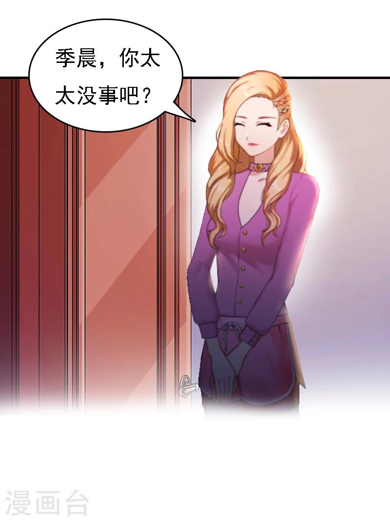 第2话 你是我的眼23