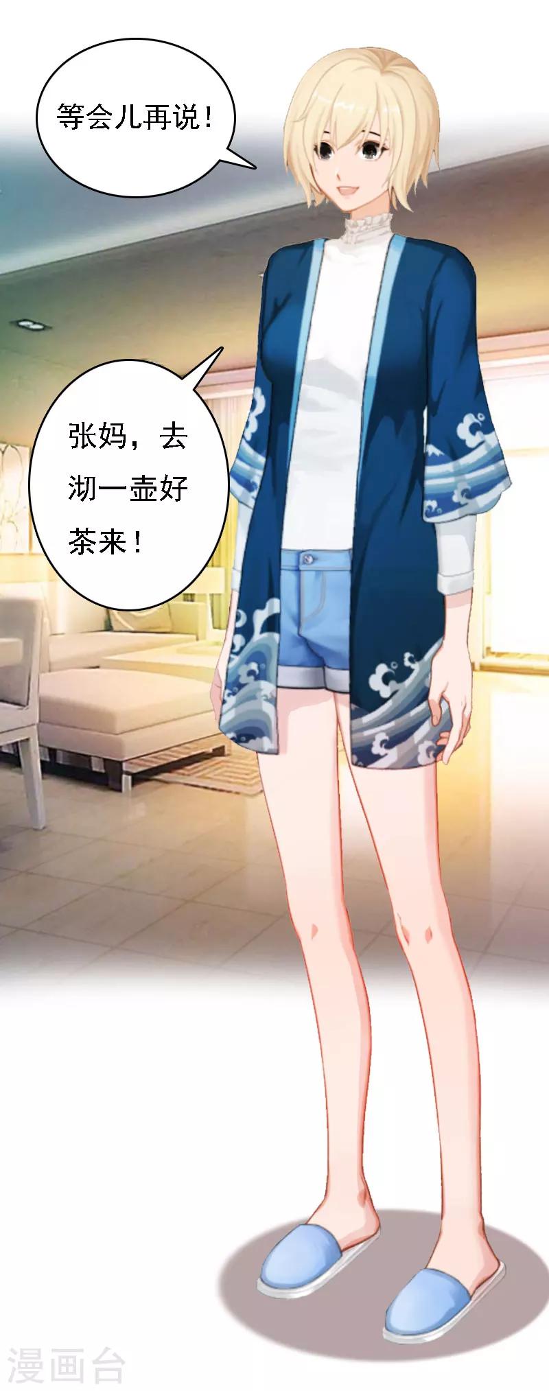 第11话 偷窥9