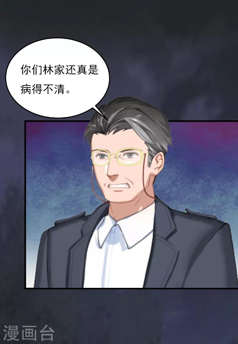 第27话 生命为代价8