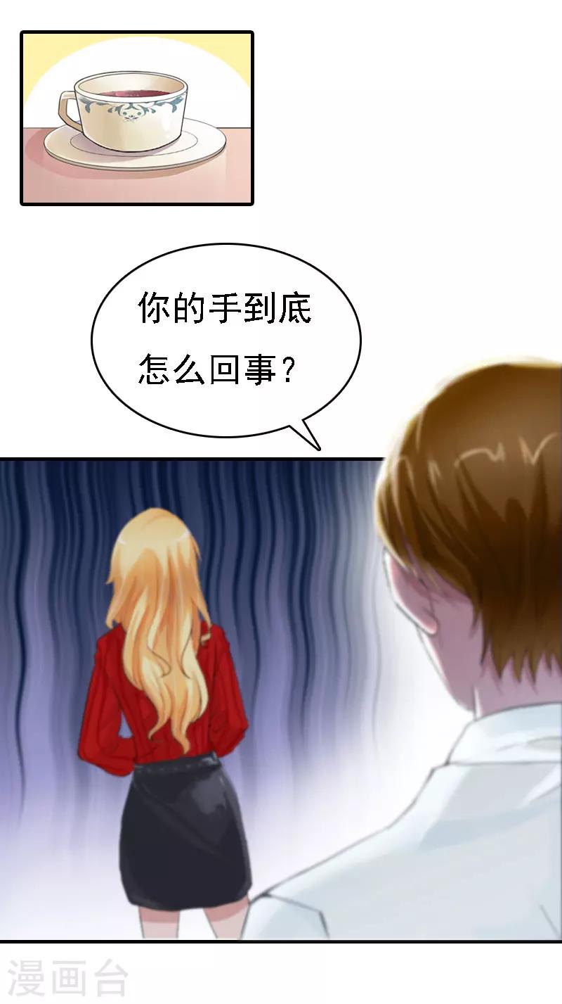 第8话 冲突20