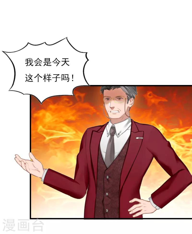 第23话 计划10