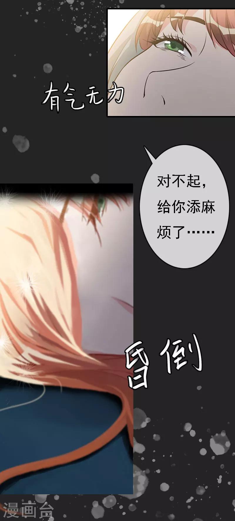 第9话 陌生的电话14