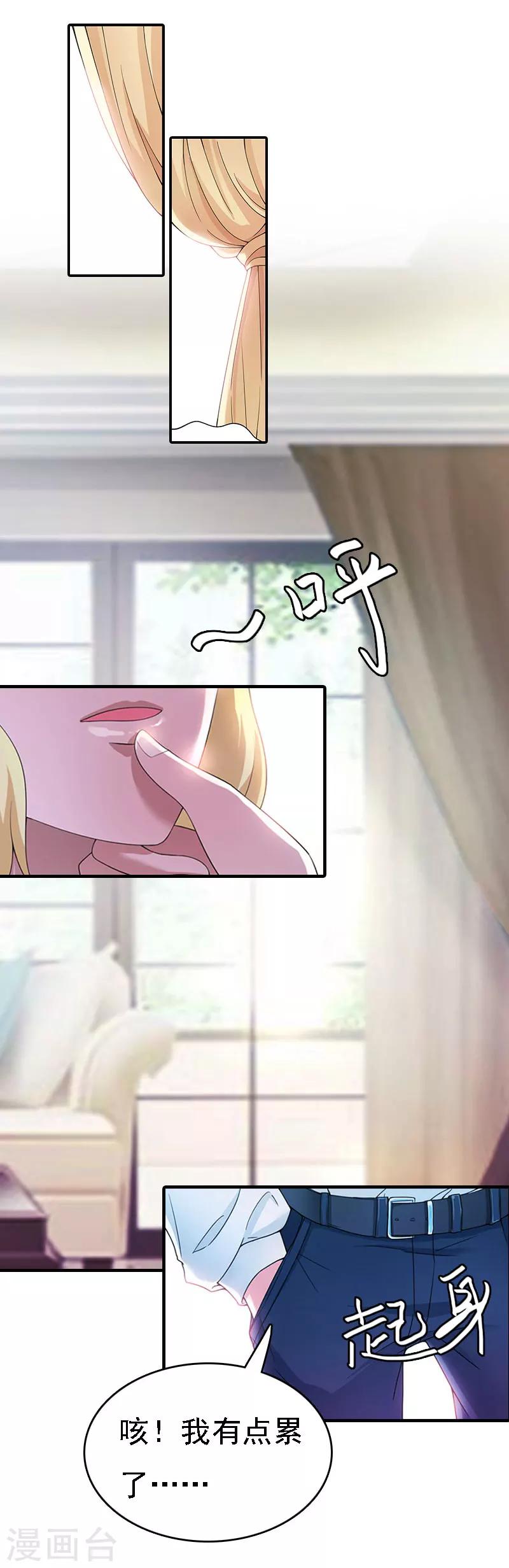 第3话 回溯的时间4