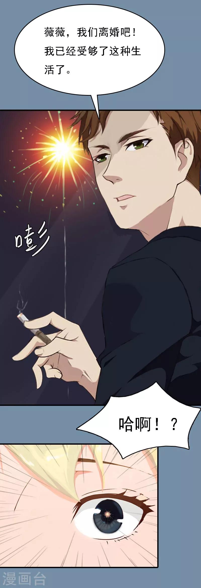 第18话 升空的烟火43