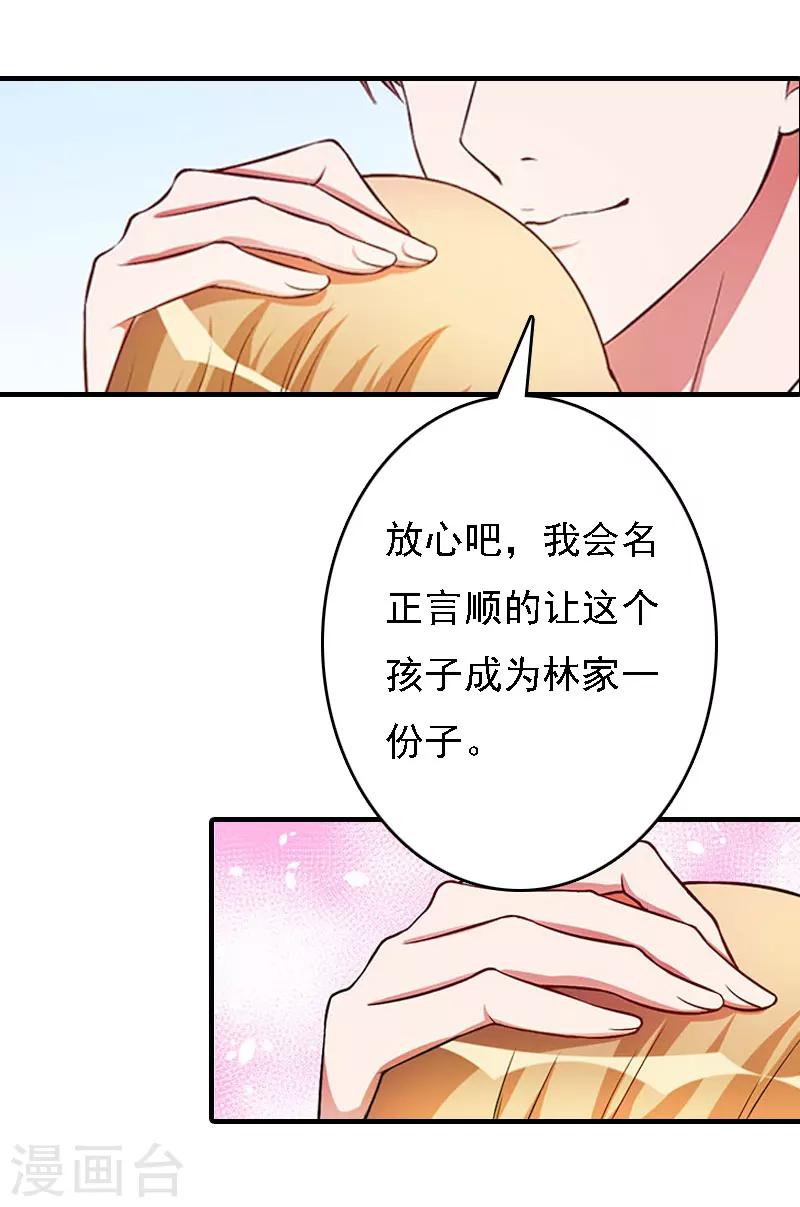 第18话 升空的烟火26