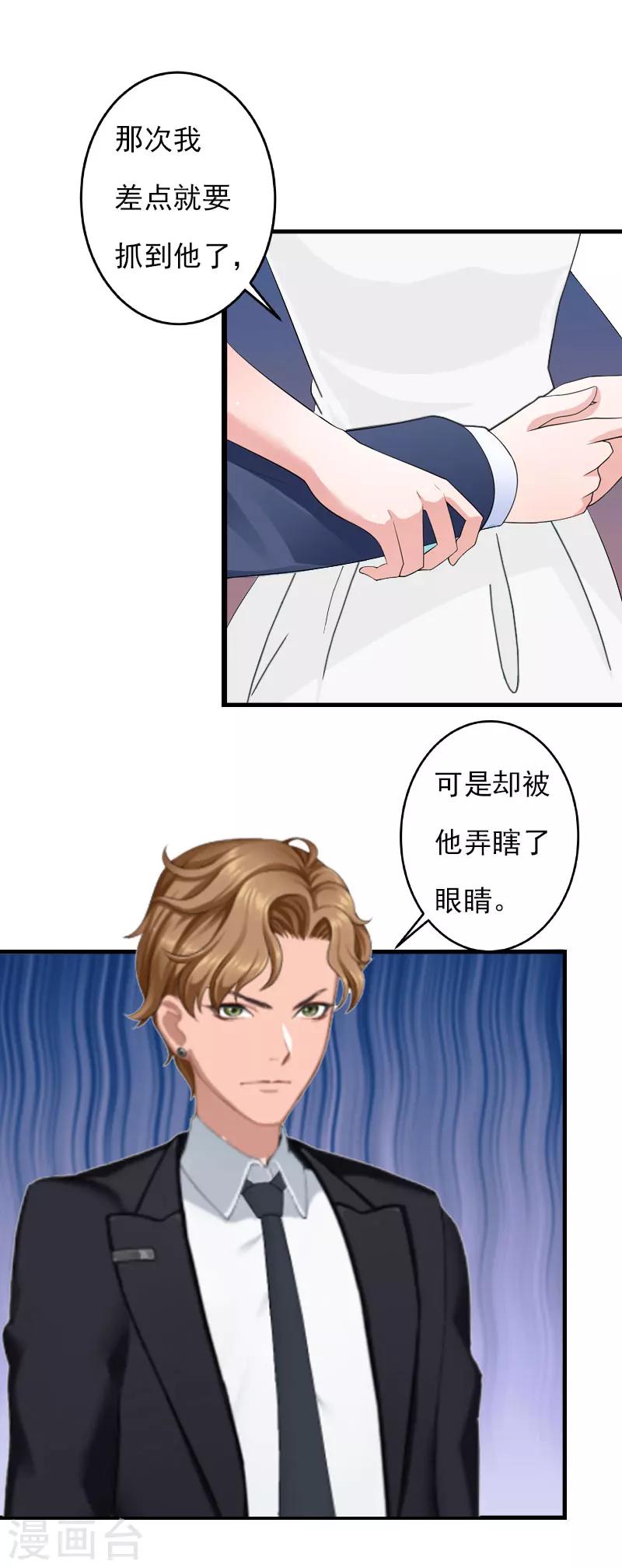 第22话 遗言33