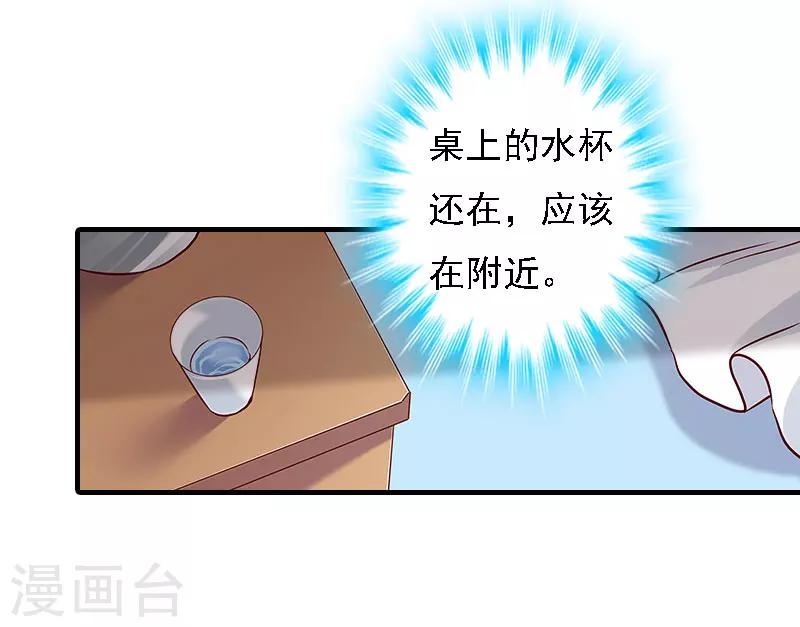 第17话 白莲雅的消失42