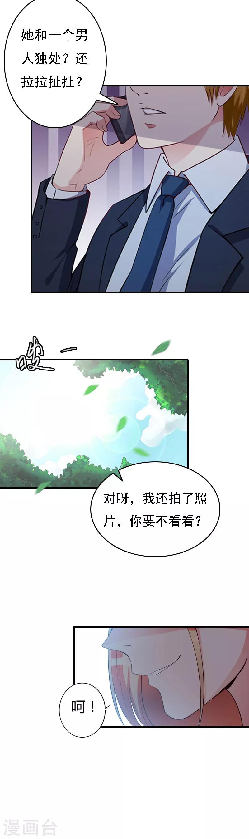 第11话 偷窥27
