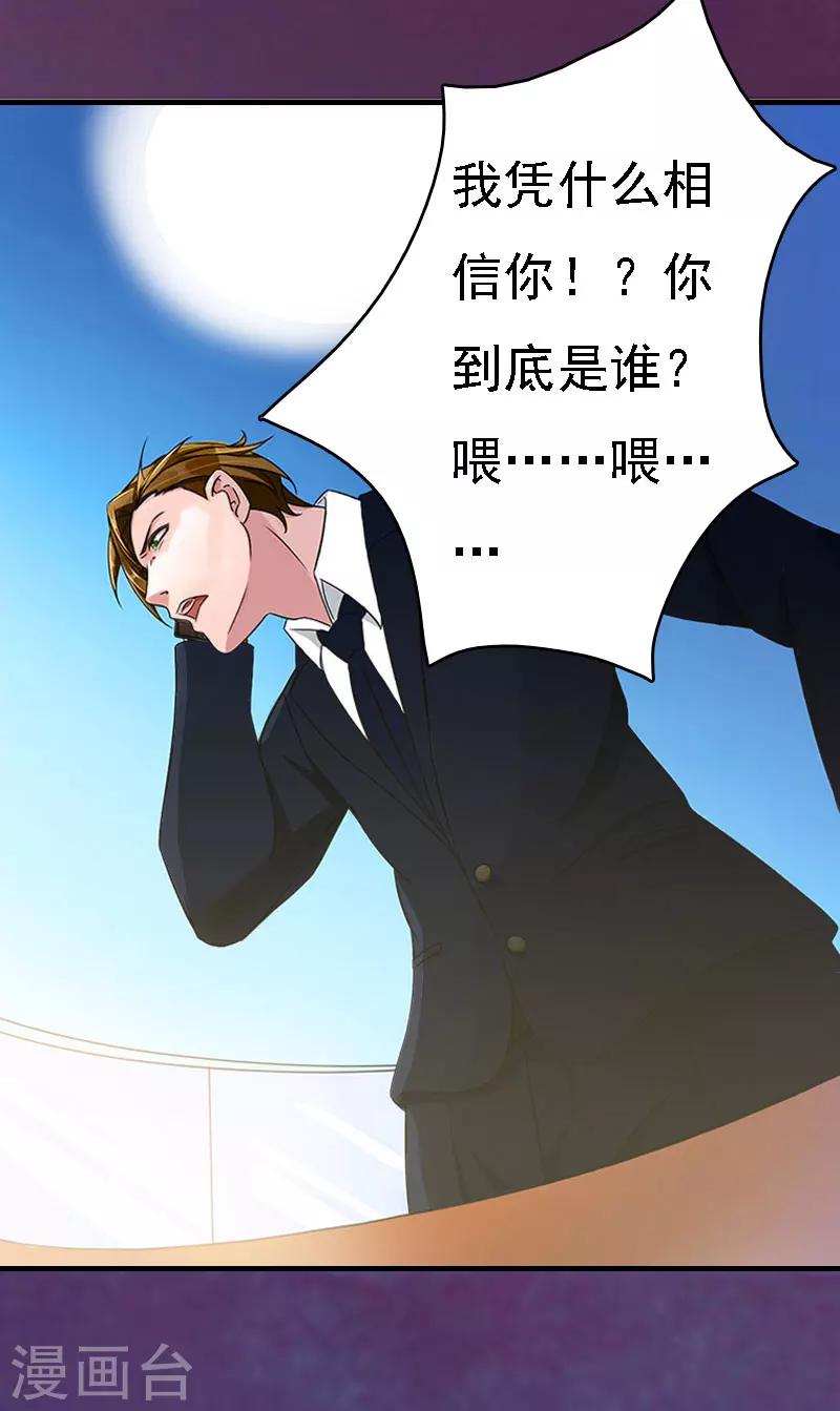 第9话 陌生的电话4