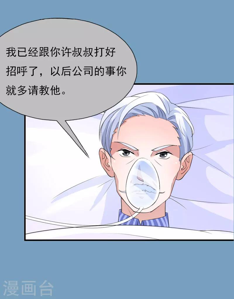 第22话 遗言23