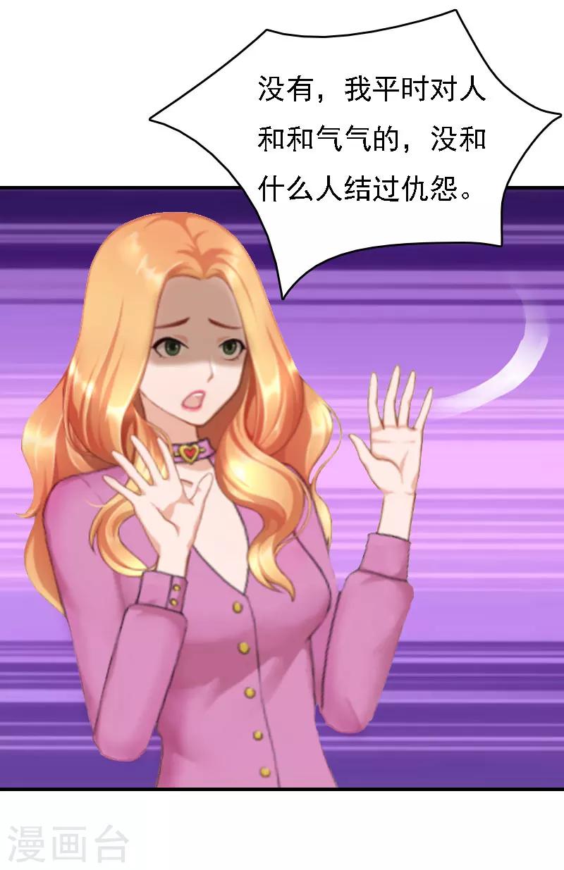 第10话 冤枉9