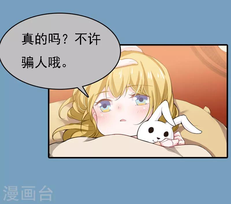 第21话 回忆11