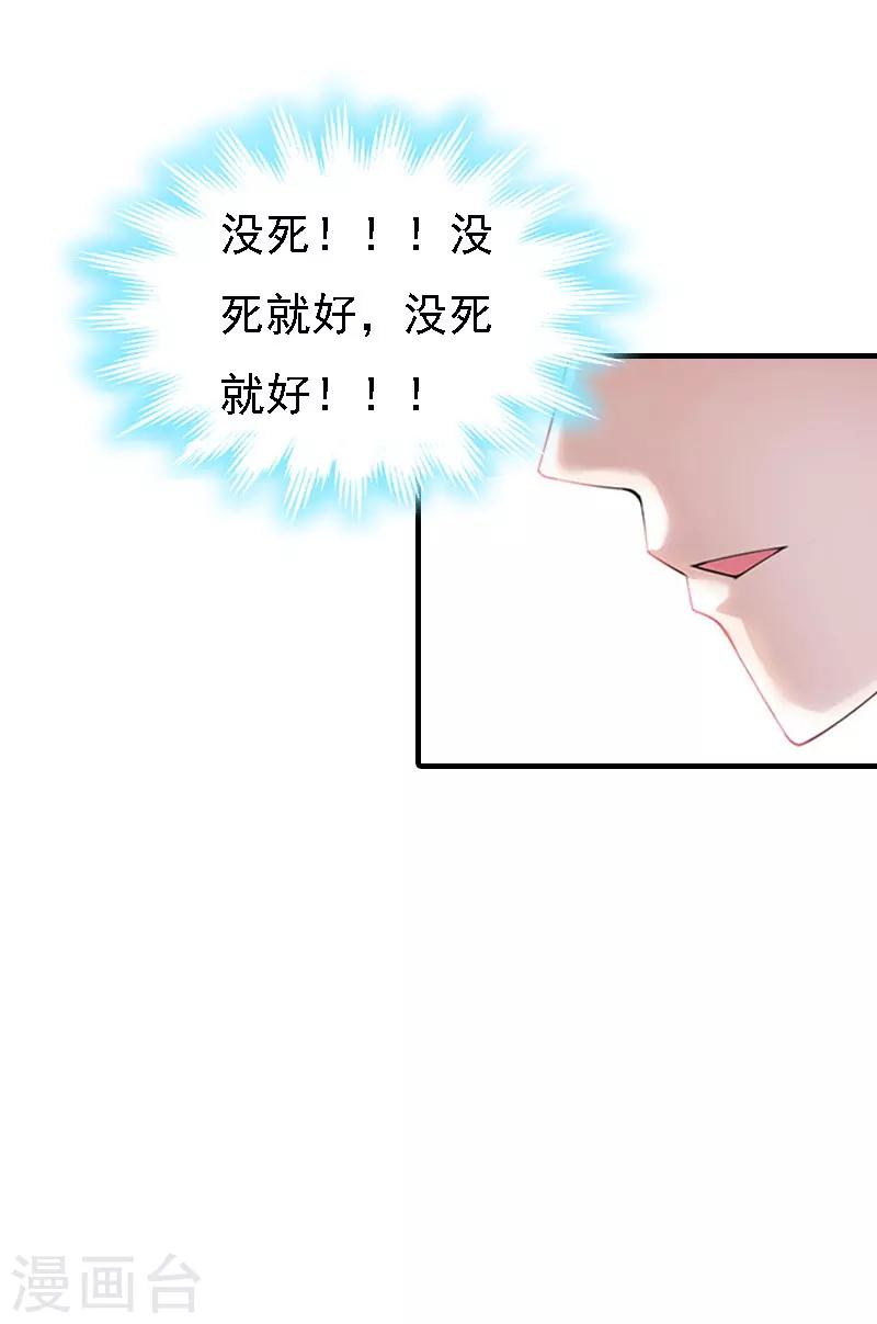 第13话 冰冻的心39