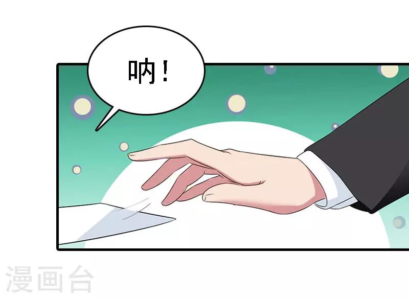 第16话 车祸2