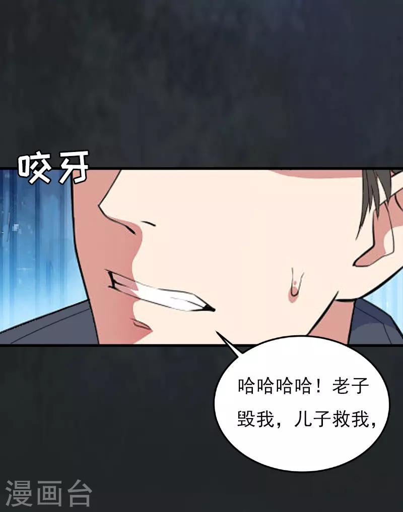 第27话 生命为代价7