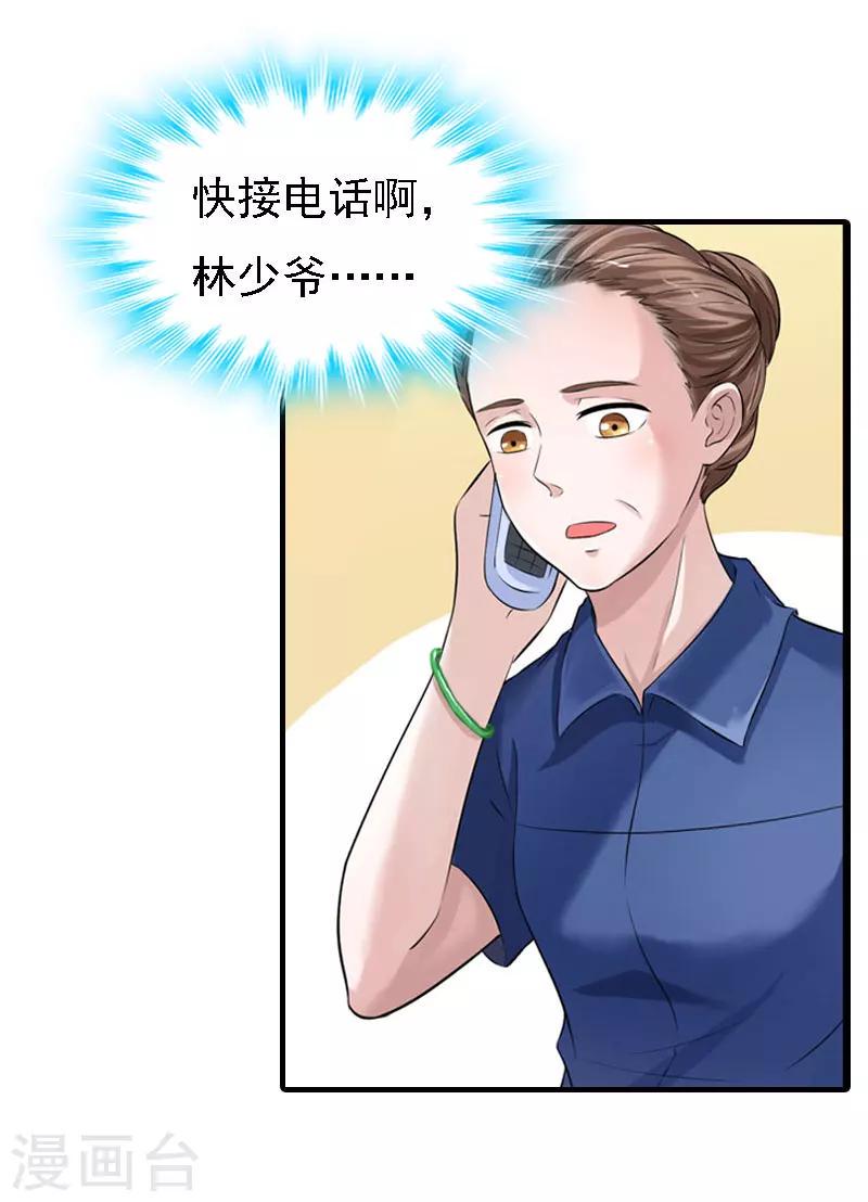 第20话 算计5