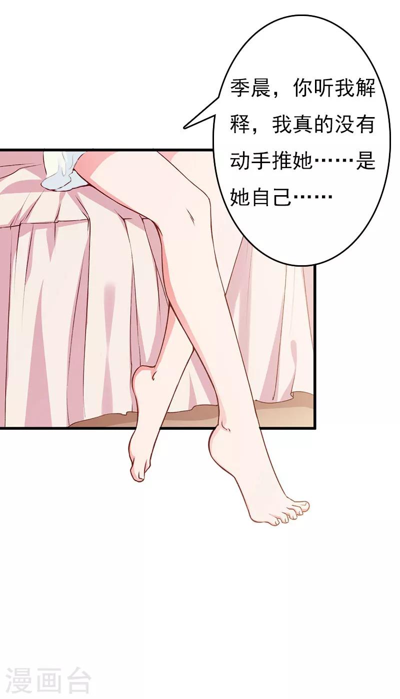 第21话 回忆30