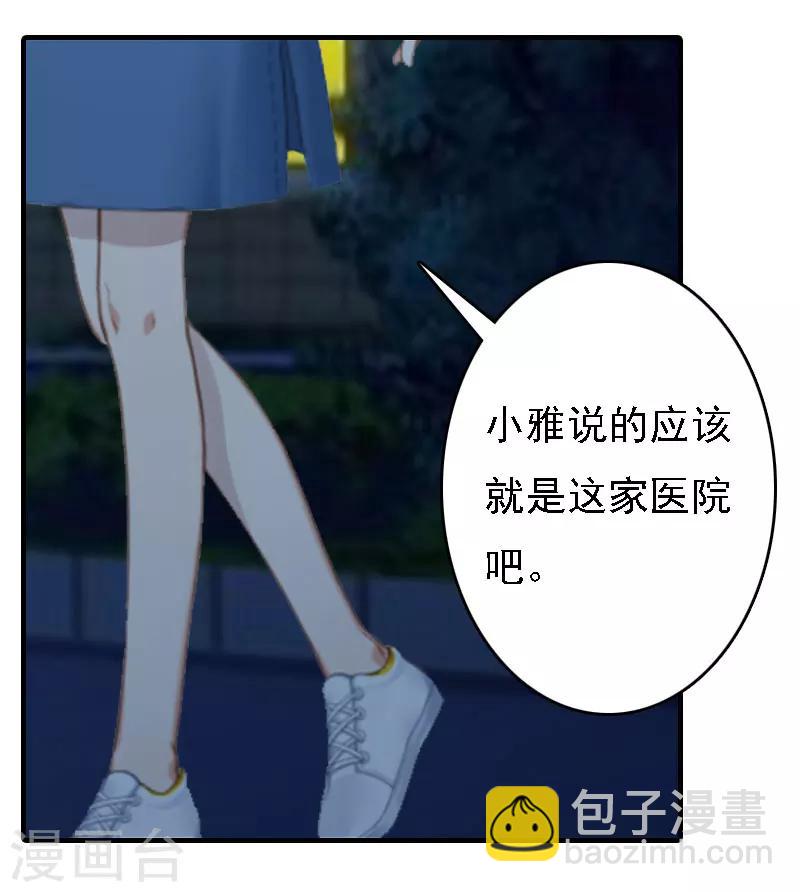 第17话 白莲雅的消失21