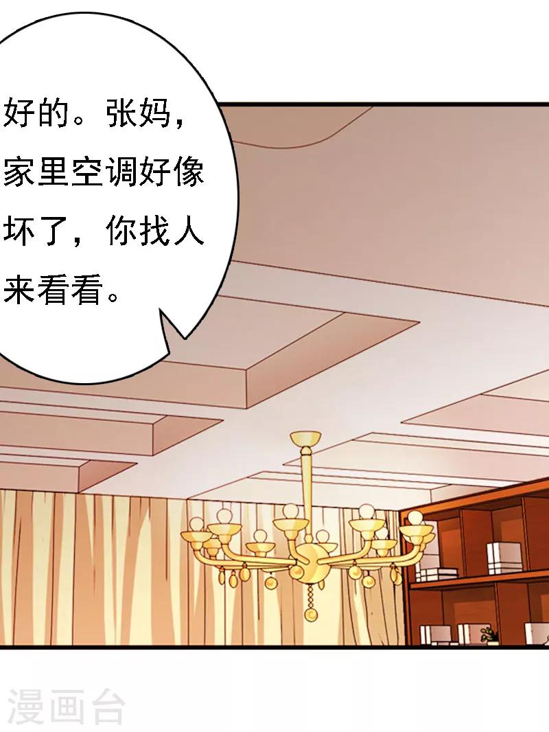 第11话 偷窥17