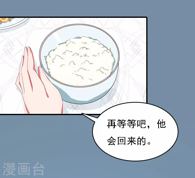 第18话 升空的烟火33
