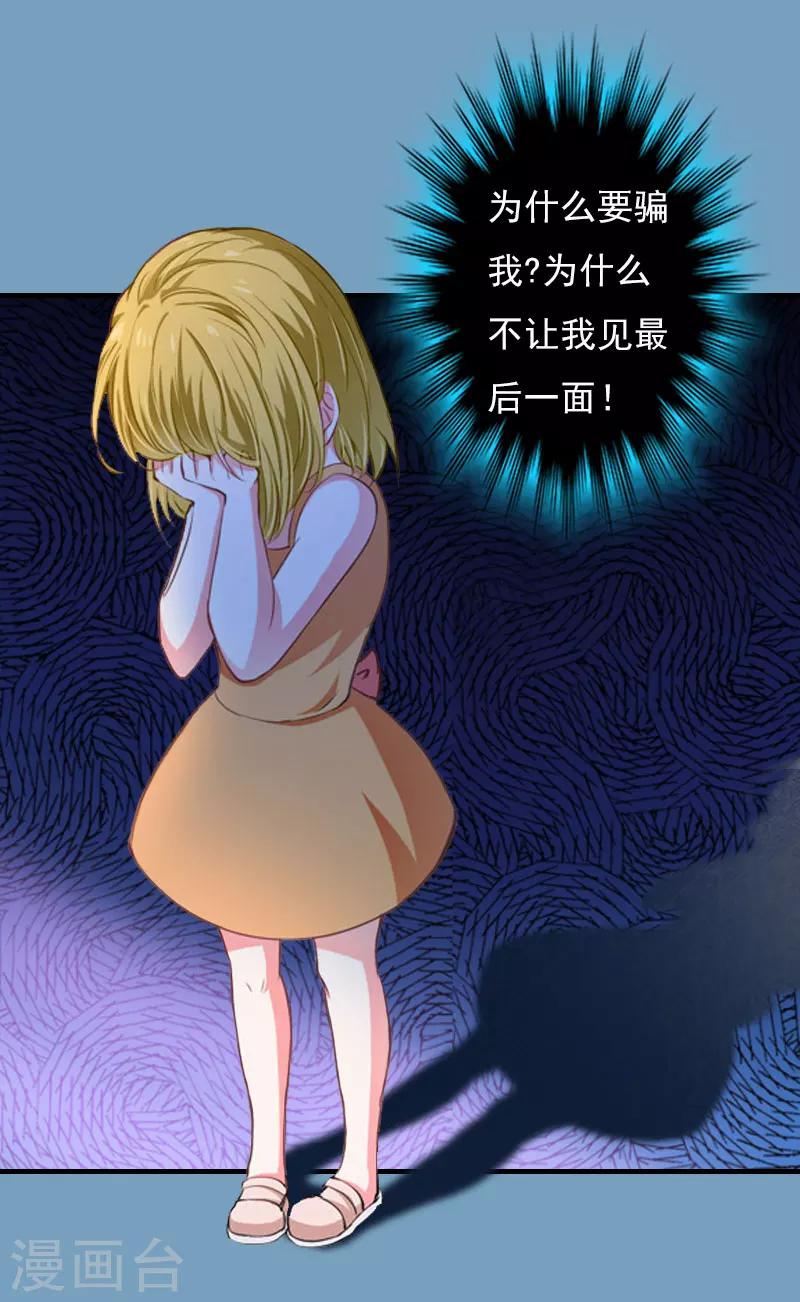 第21话 回忆12