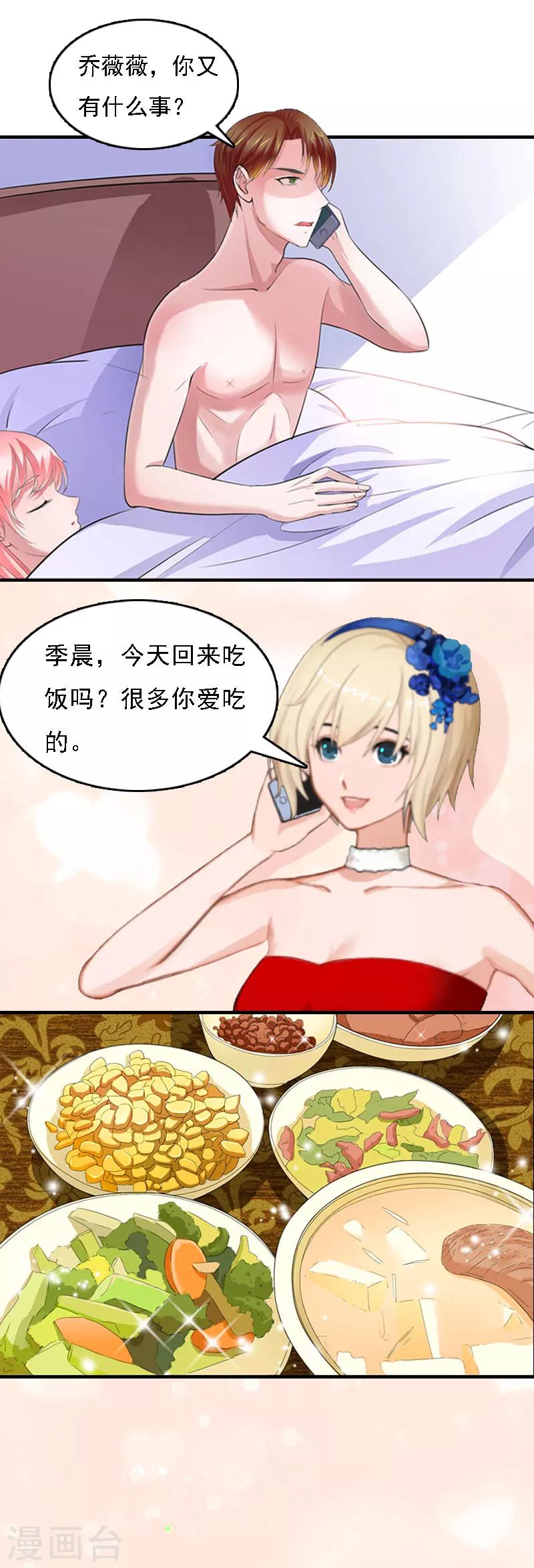第5话 等待5