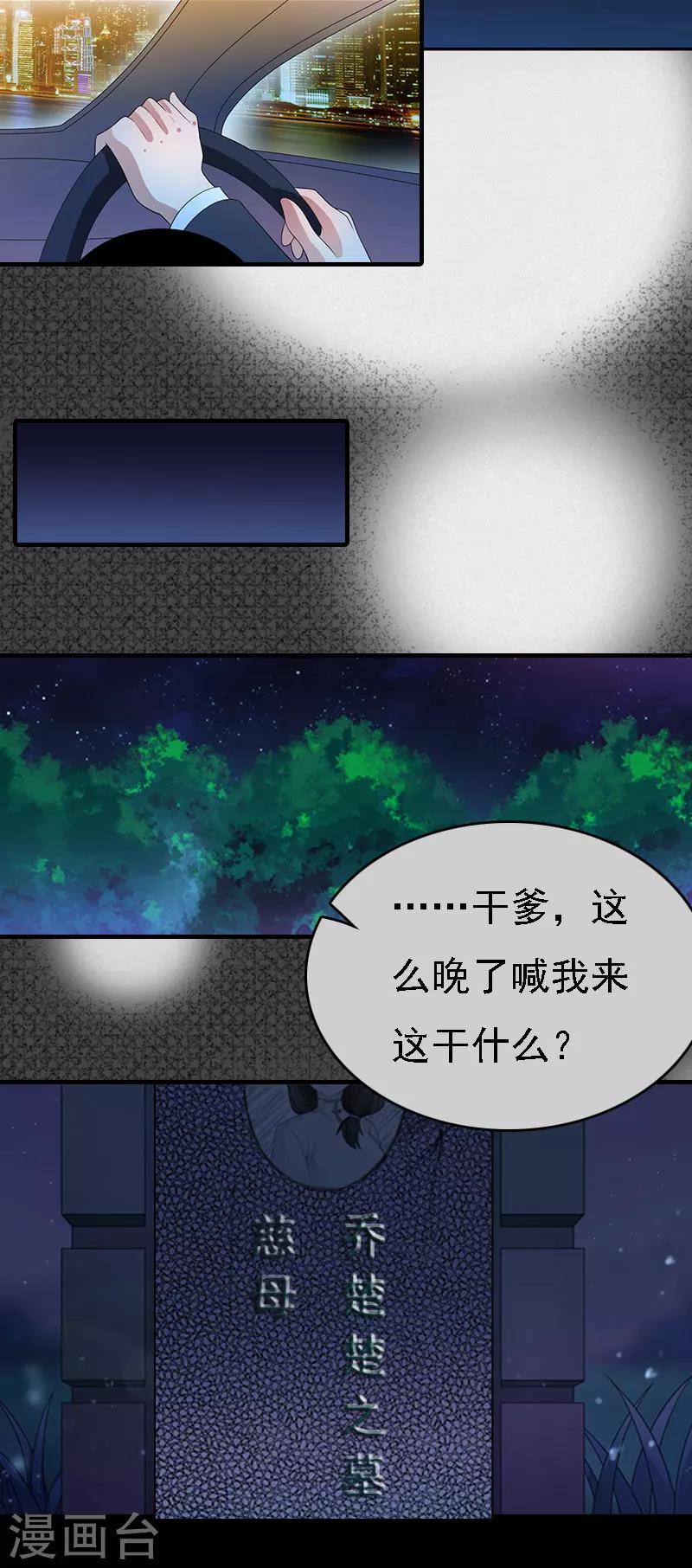 第3话 回溯的时间26