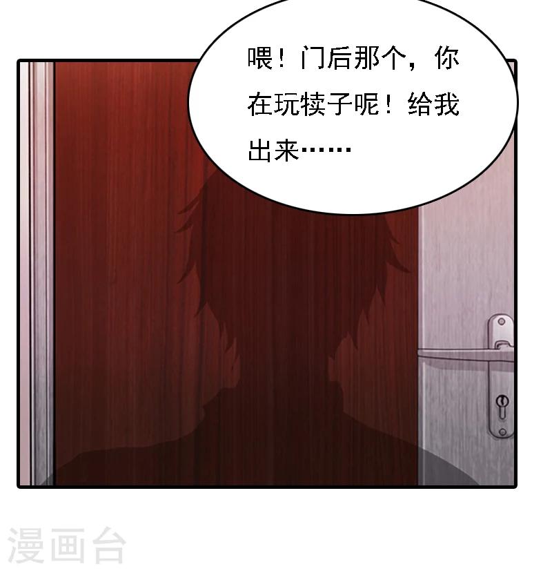 第2话 你是我的眼20