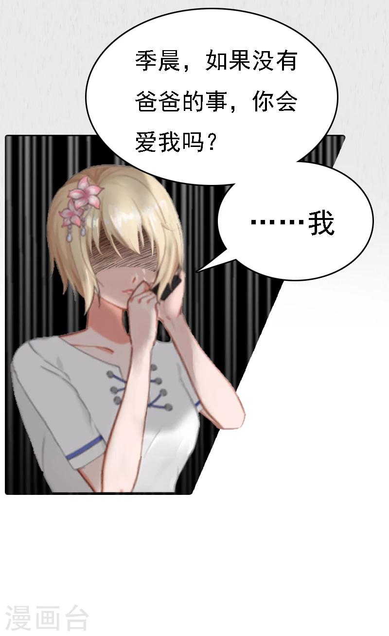 第1话 词不达意16