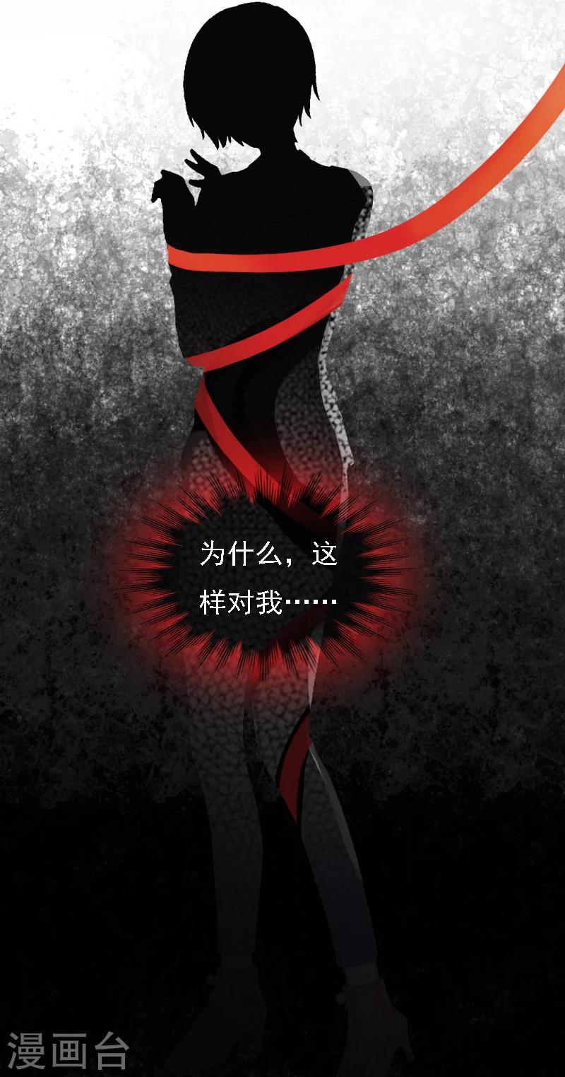 第2话 你是我的眼35