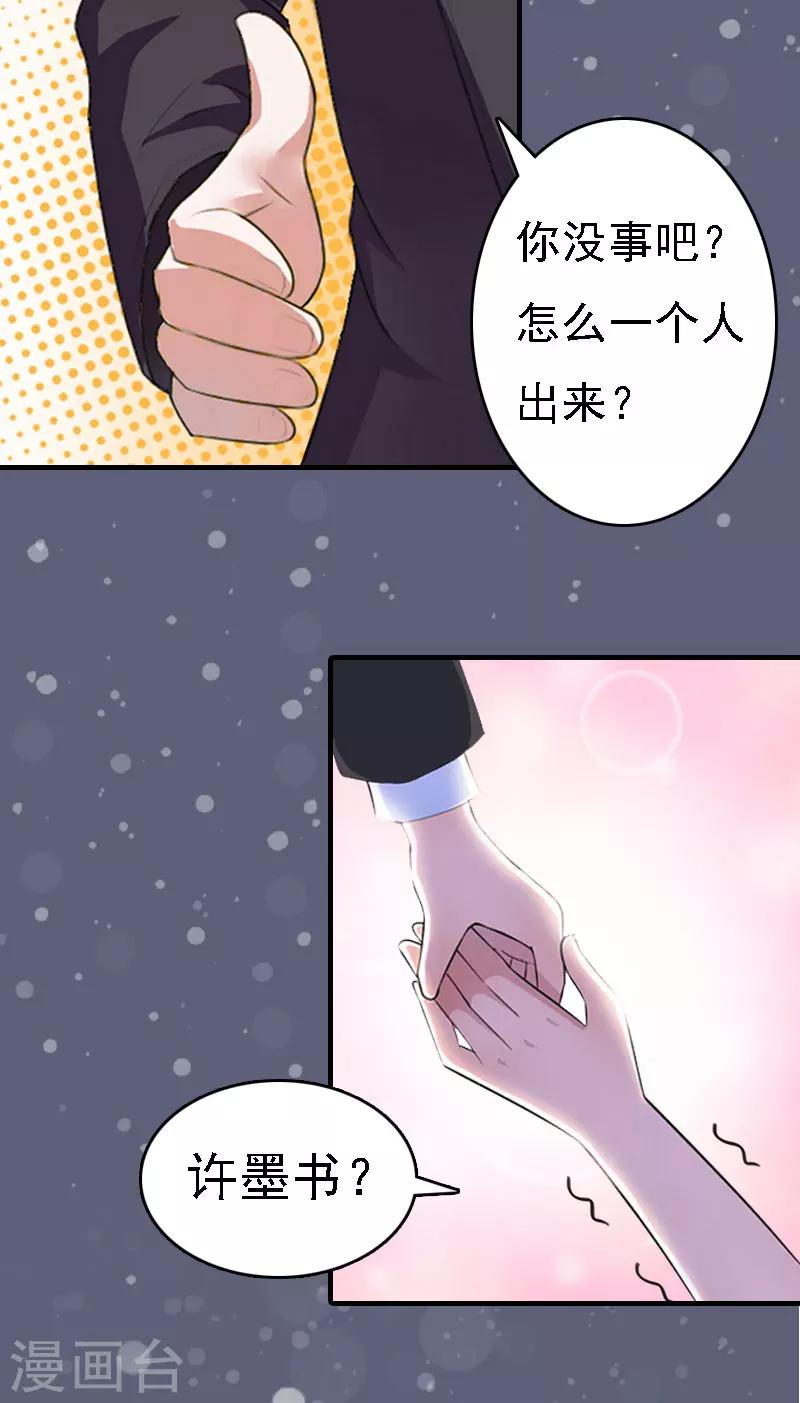 第7话 宣示主权9