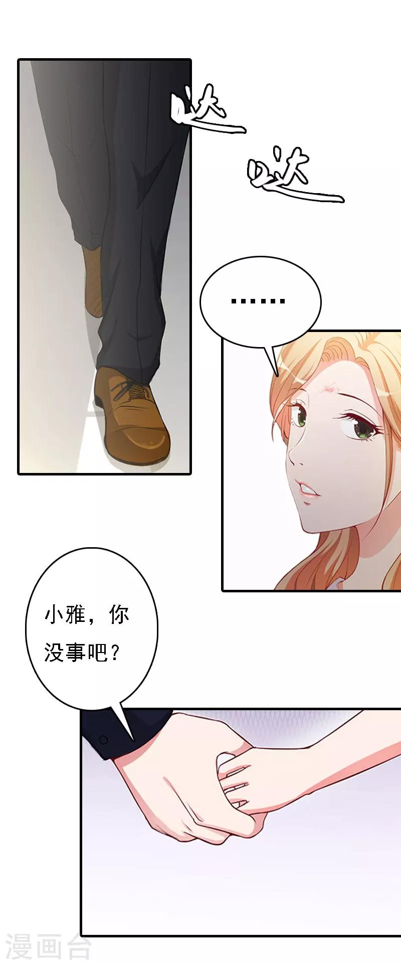 第20话 算计24
