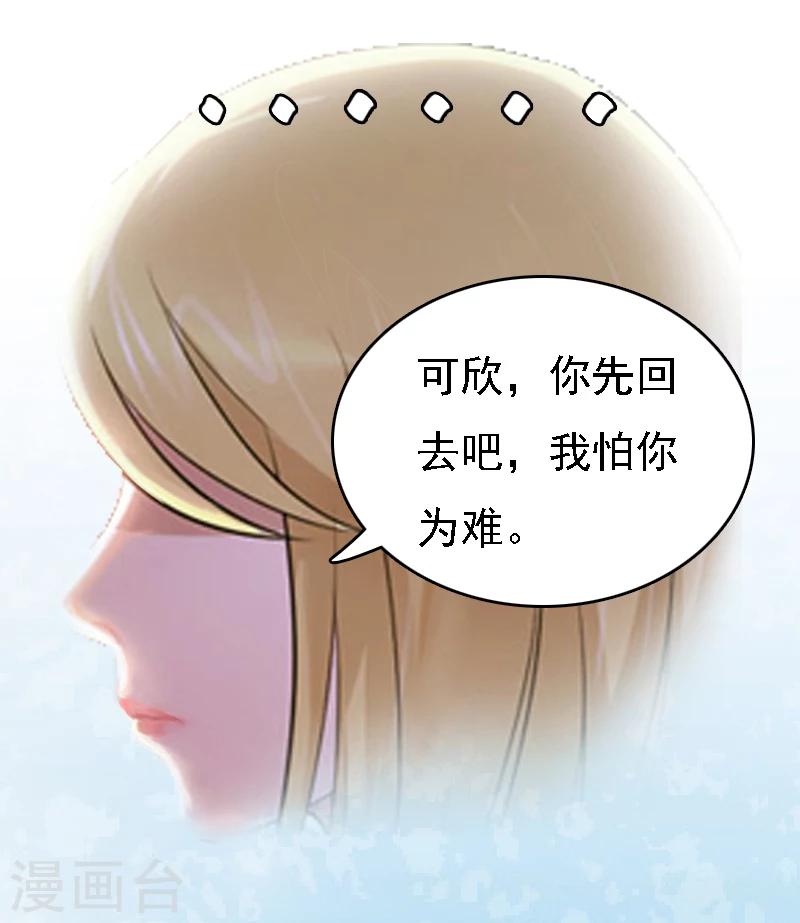 第2话 你是我的眼27